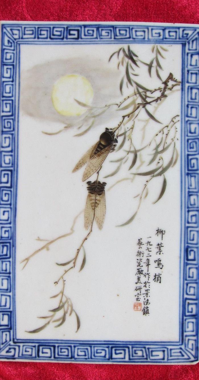 描述:名家大师创作,景德镇艺术美研室,高级粉彩精品瓷板画