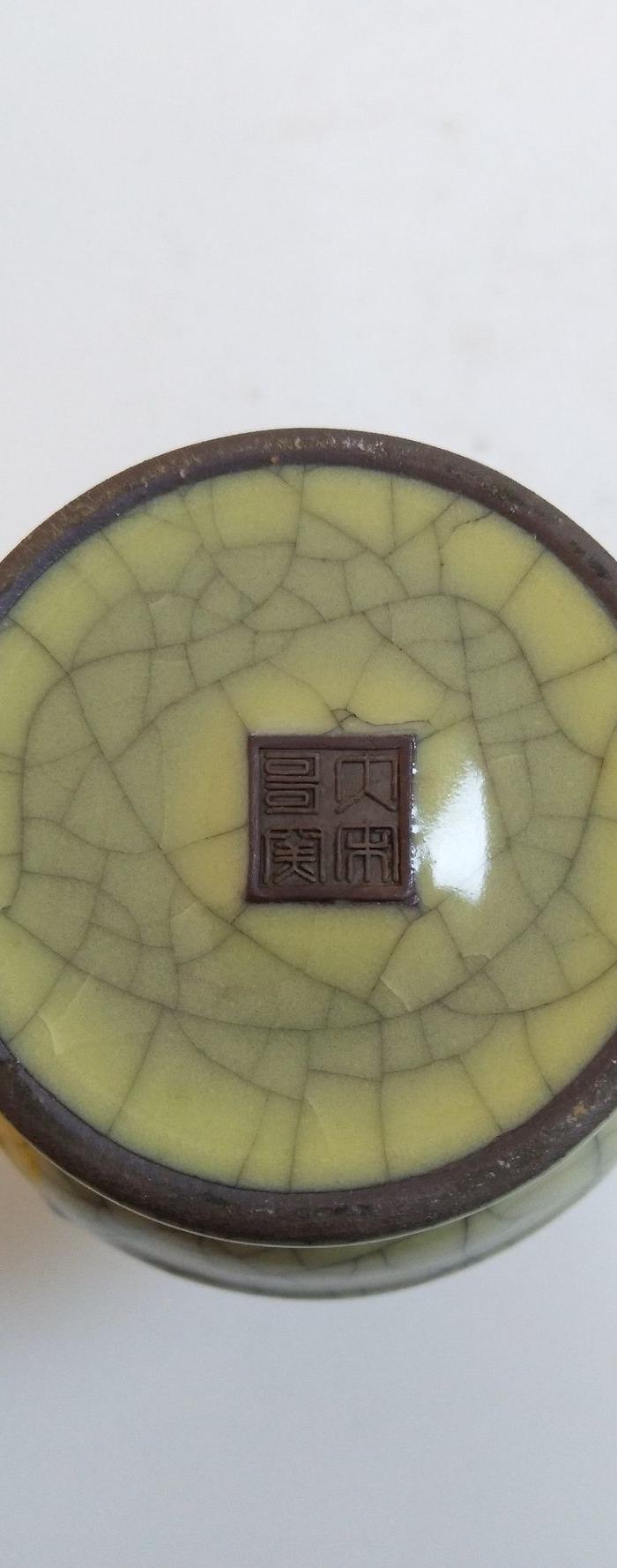 年代:宋代 品相:全品                       