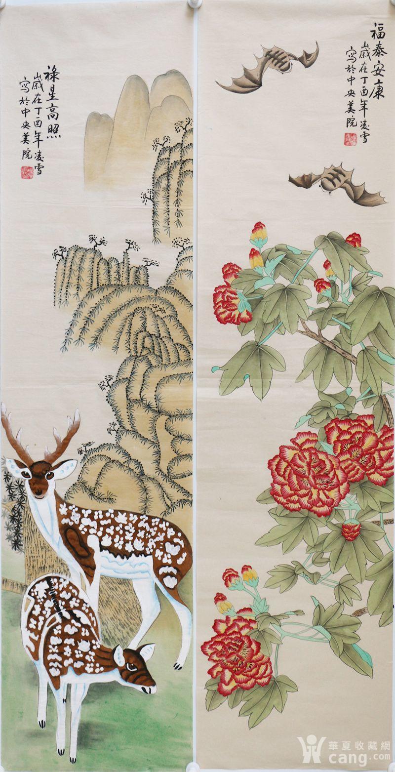 凌雪《福禄寿喜》花鸟四条屏工笔画