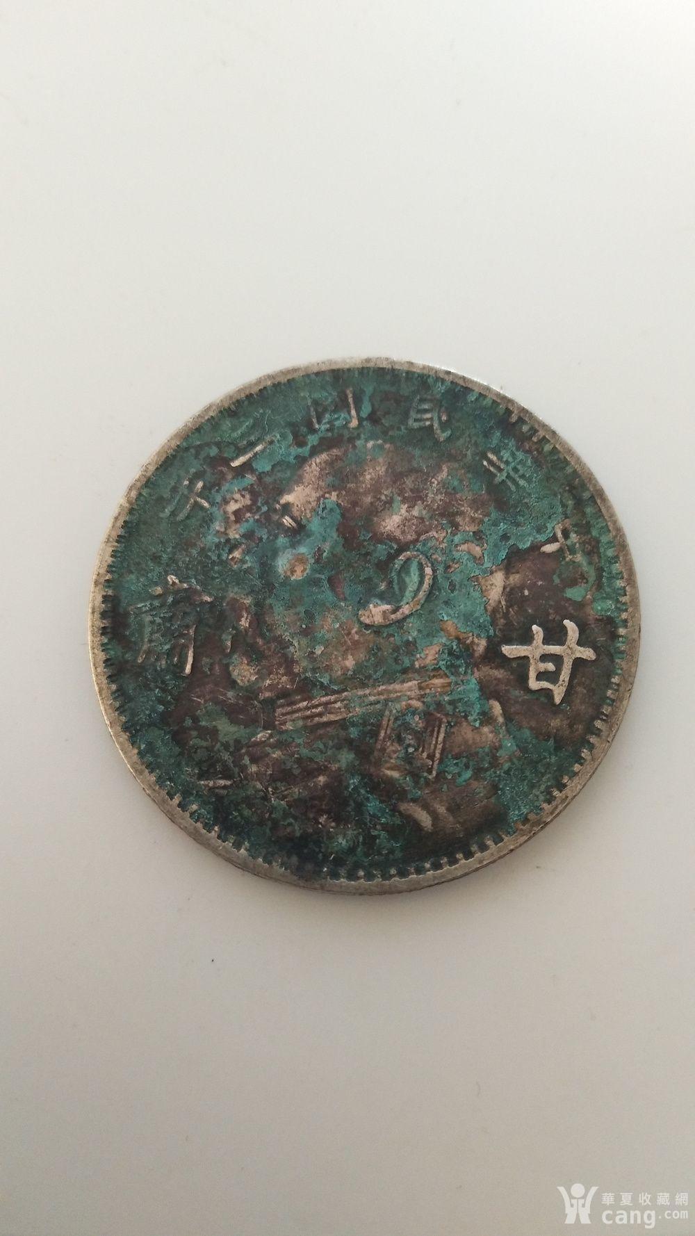 乡下收到民国三年甘肃签字版袁大头