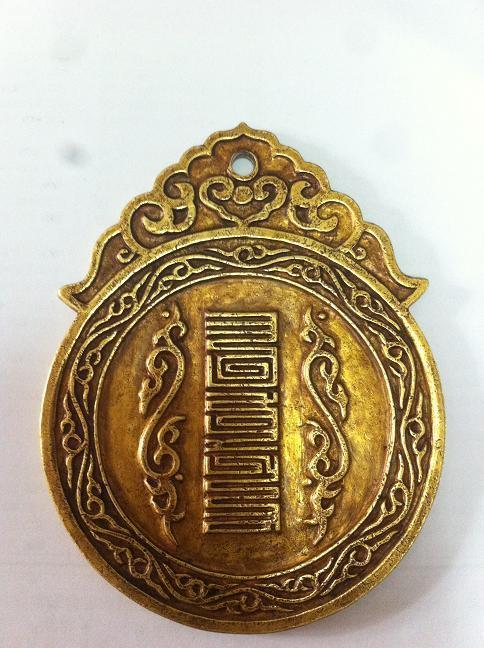 八思巴文纯金令牌