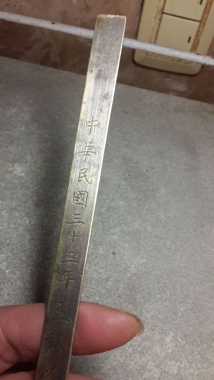 中华民国三十三年老铜尺