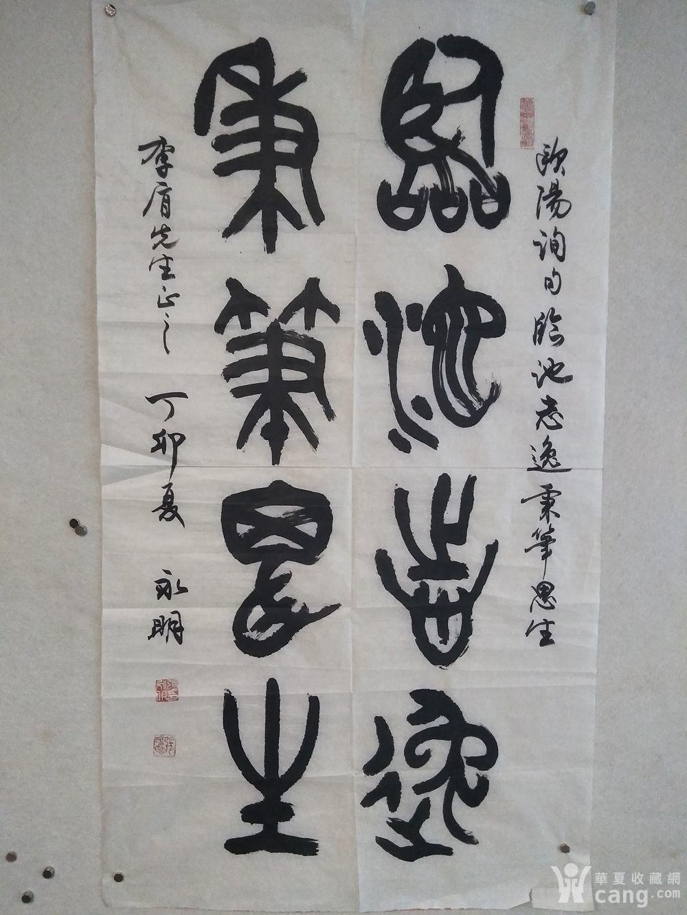 著名书法家张永明篆书精品