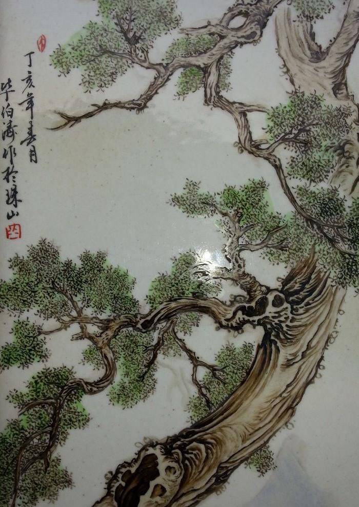 王珠山八友毕伯涛瓷板画熊猫