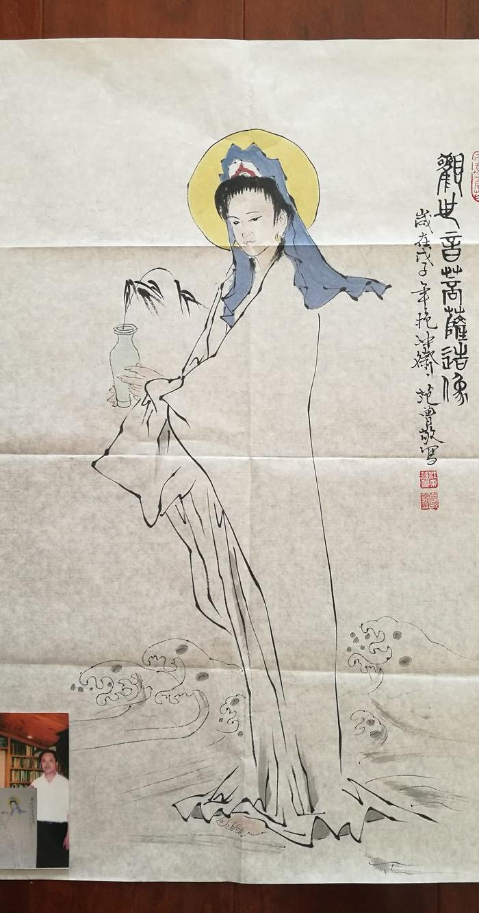 范曾 观世音菩萨