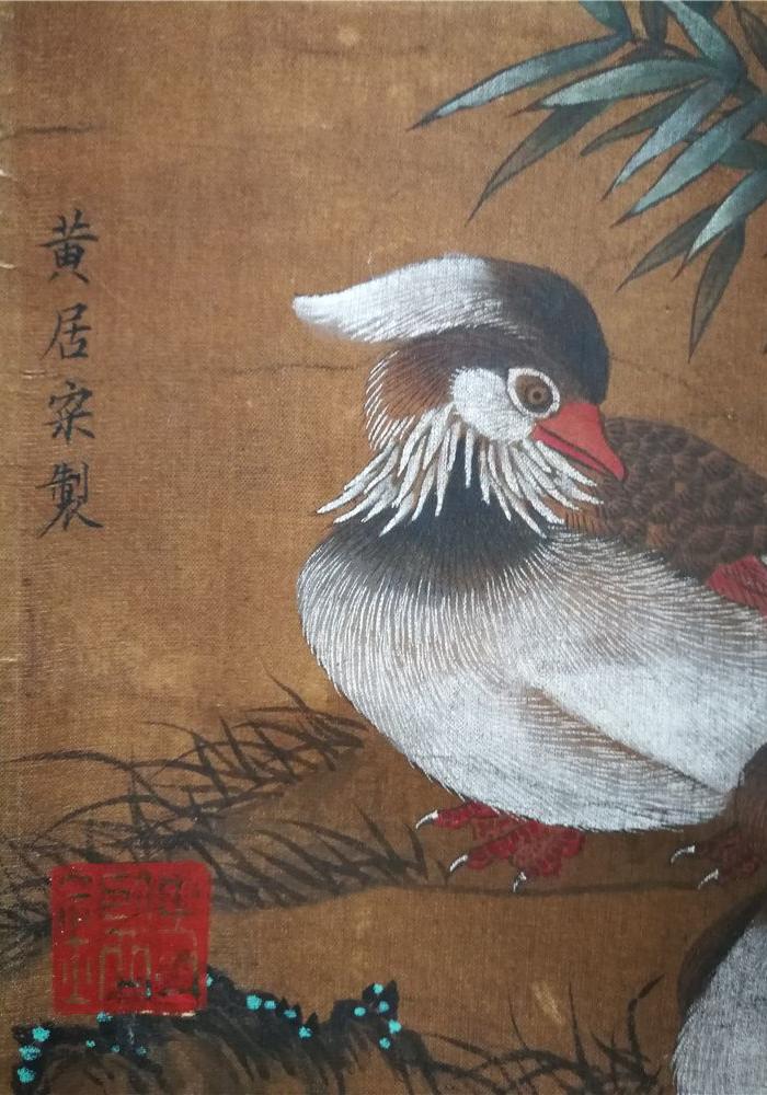 黄居寀花鸟图