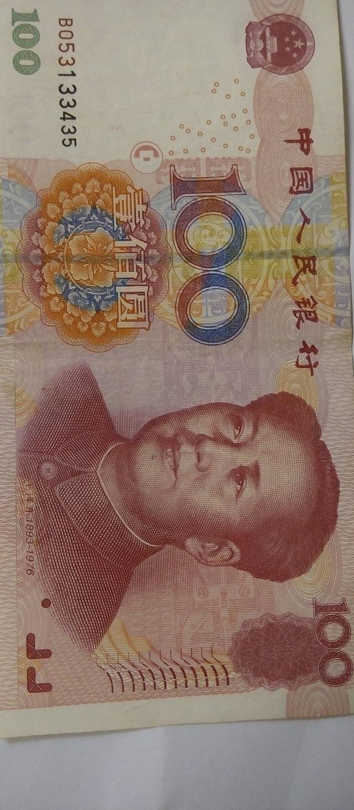 2005版100元错版币水印0变成q