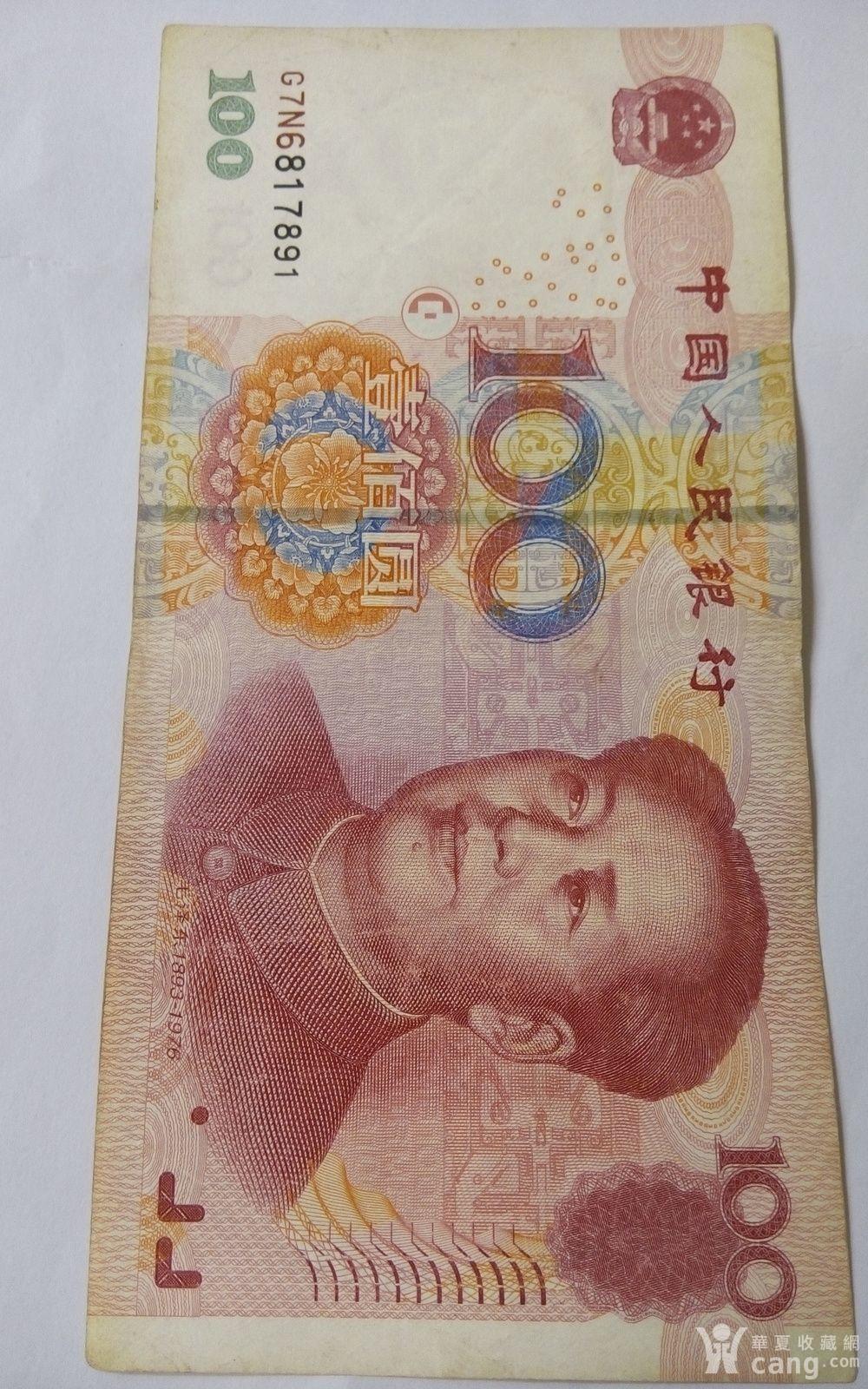 2005版100元错版币水印1和0 0之间有横水昂