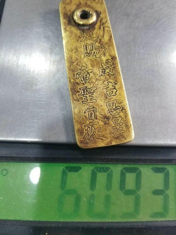 收藏级 蒙古族信物:成吉思汗令牌!