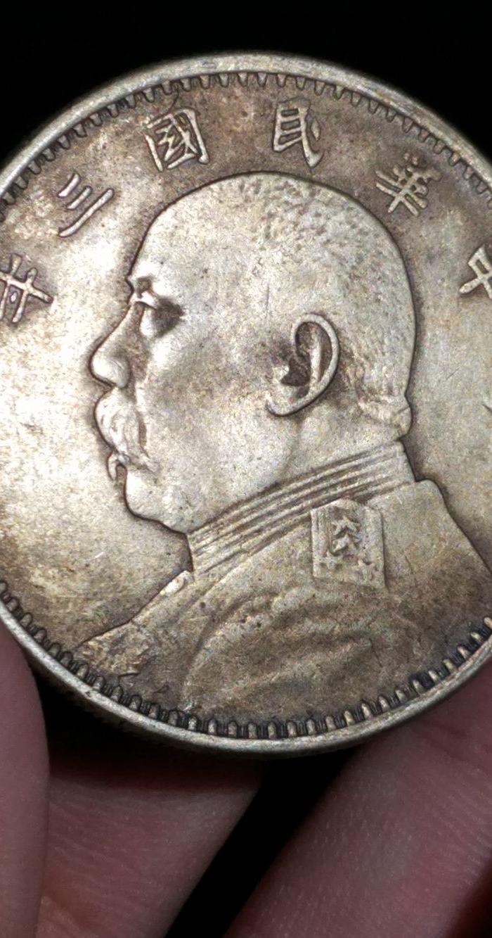 民国三年银元