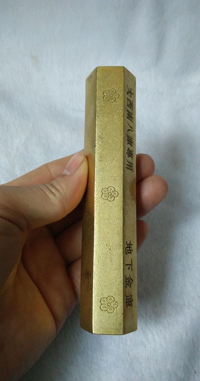 少见的大西南八库专用,地下金