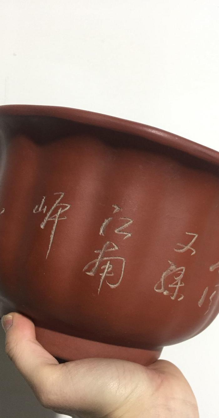 小石刻 紫砂花盆