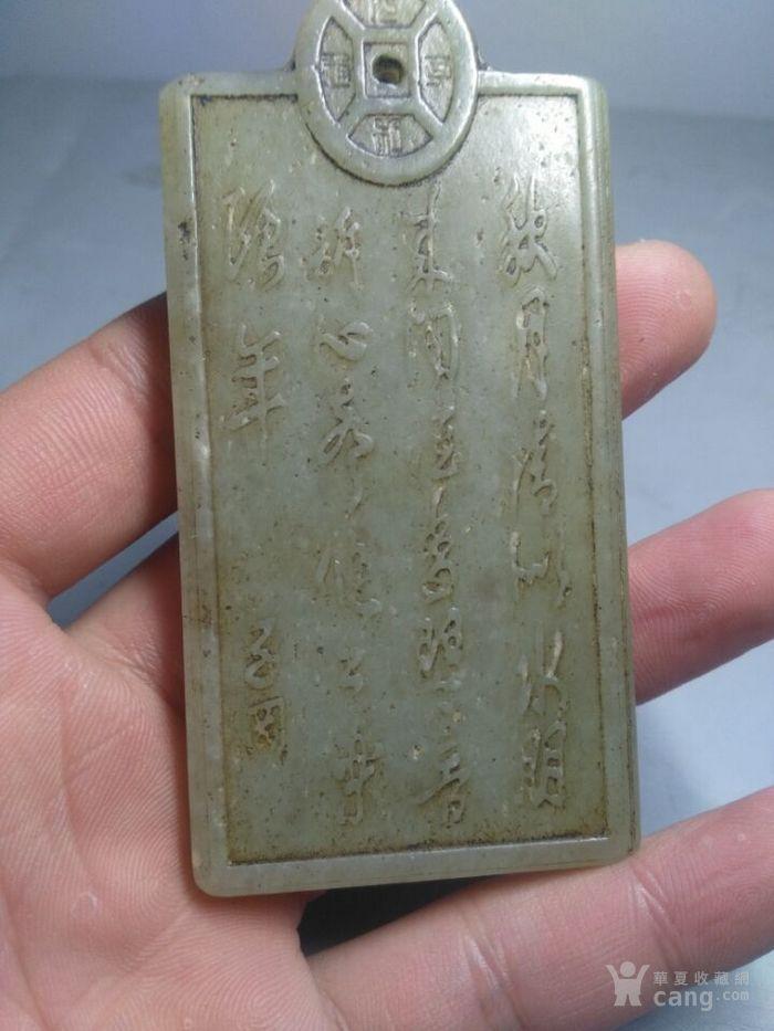 老和田玉子冈牌