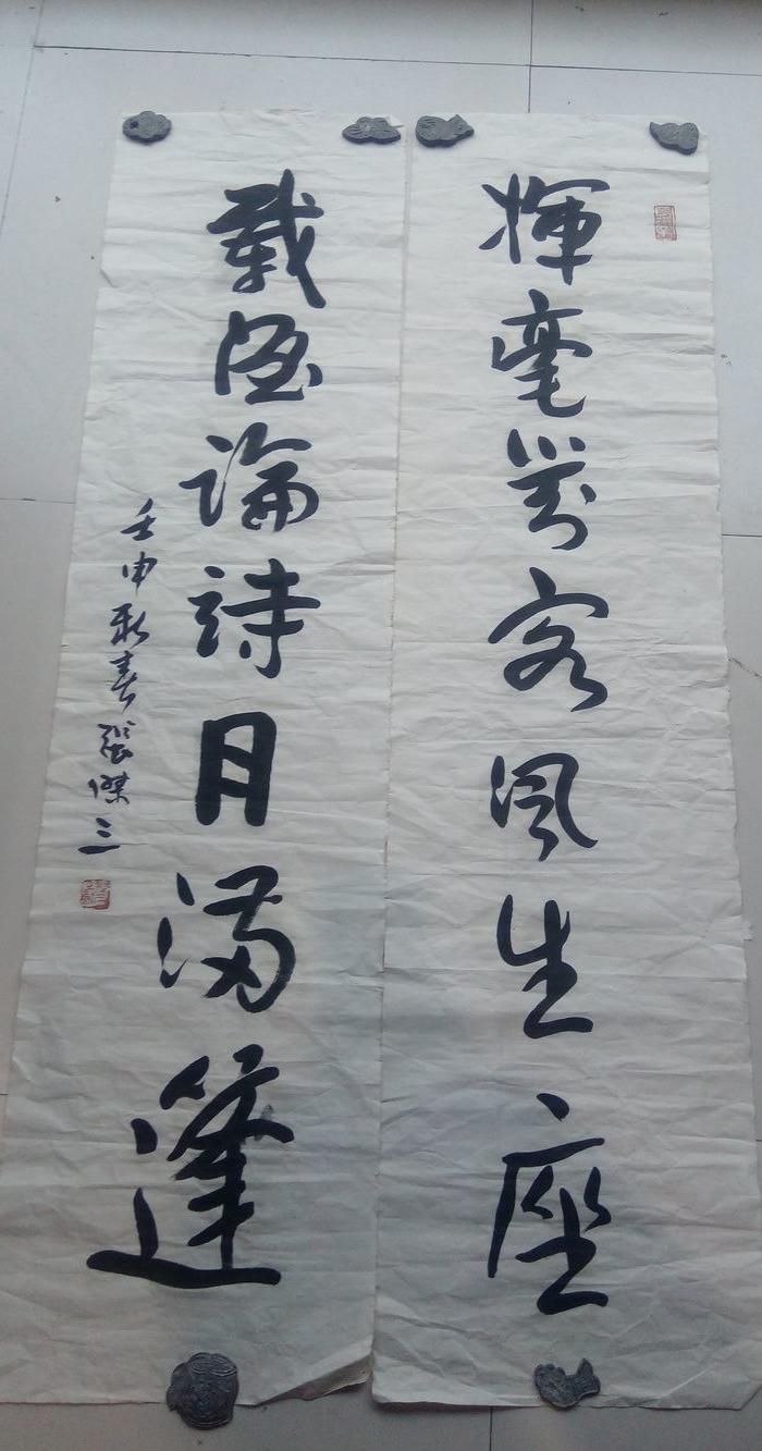 青岛著名书法家张杰三书法原作对联