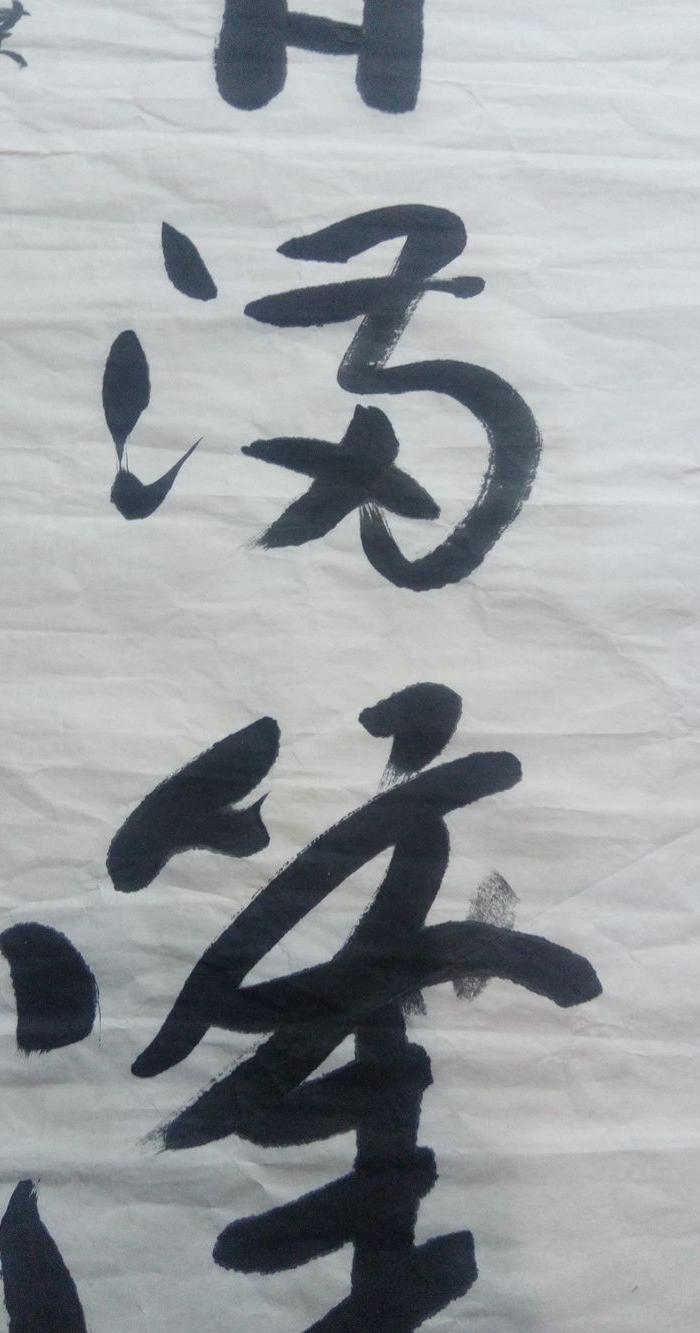 青岛著名书法家张杰三书法原作对联