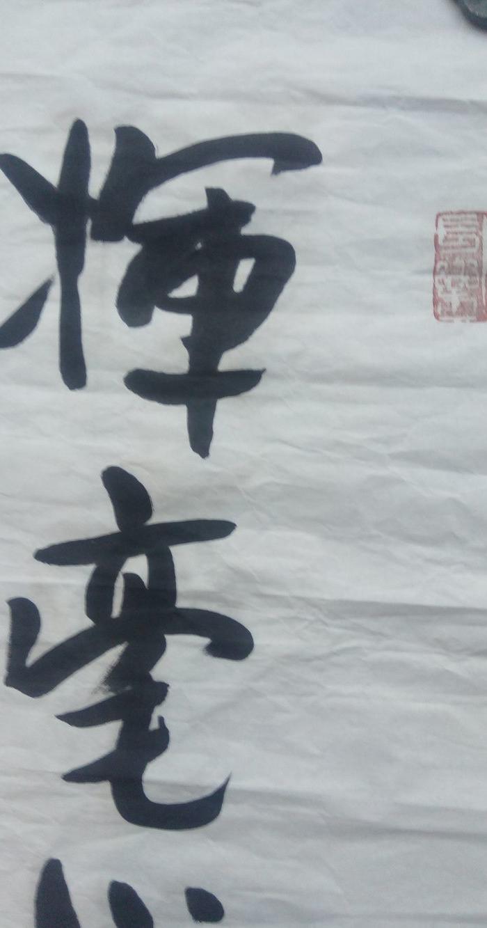 青岛著名书法家张杰三书法原作对联