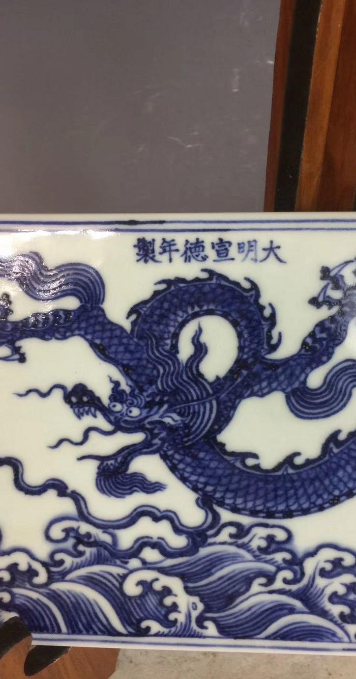 明宣德青花长方形龙纹茶盘,长45.宽15