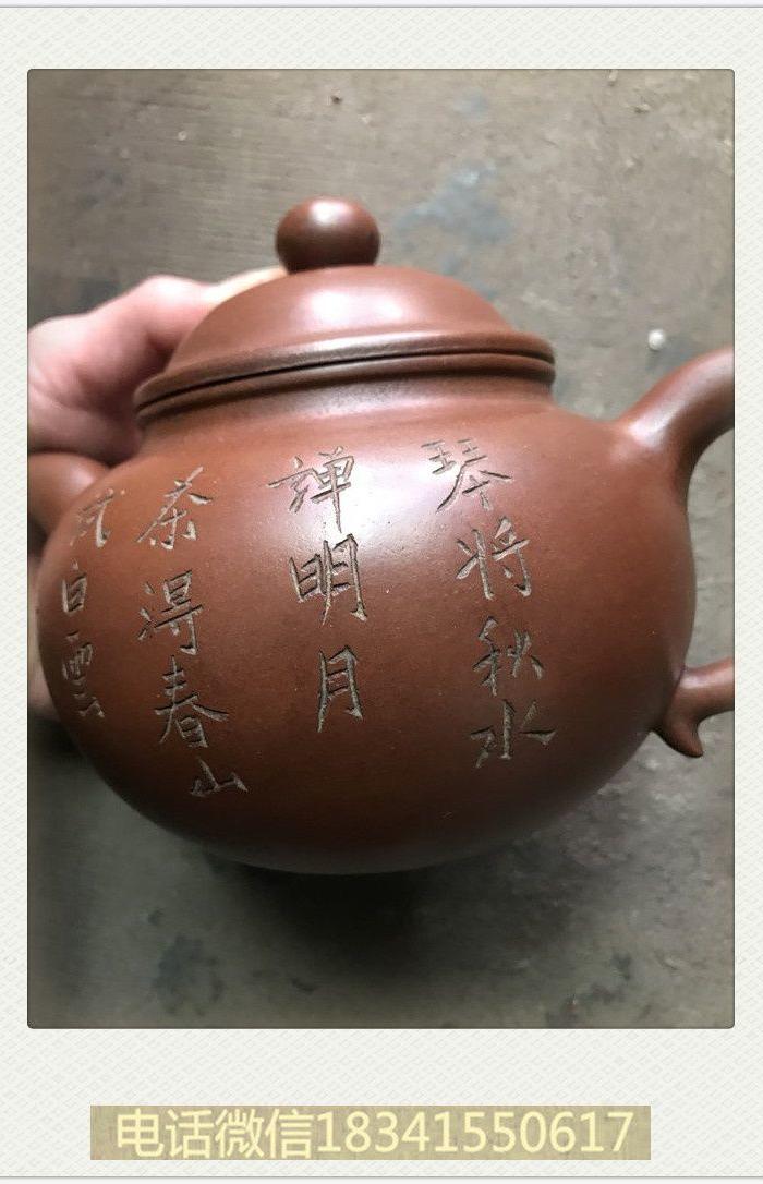 二泉 紫砂壶 1801.10