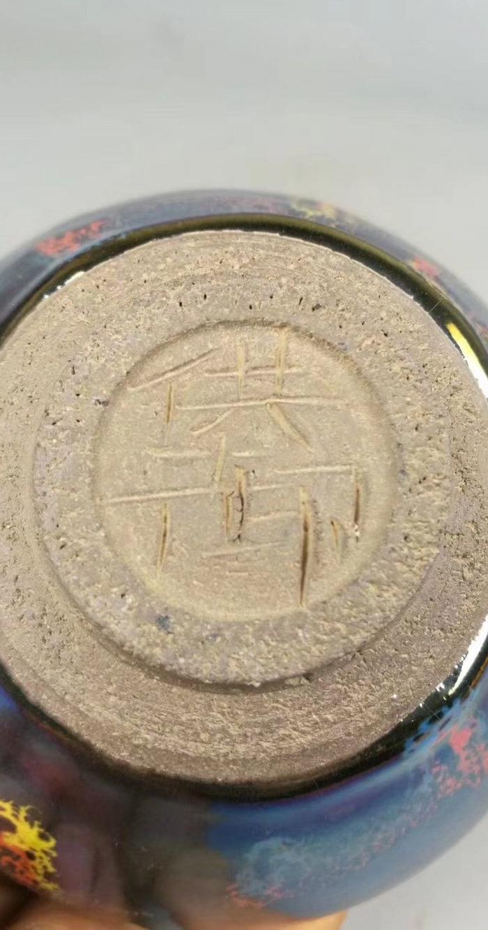 窑变彩斑珍珠点釉七彩宝光建窑盏