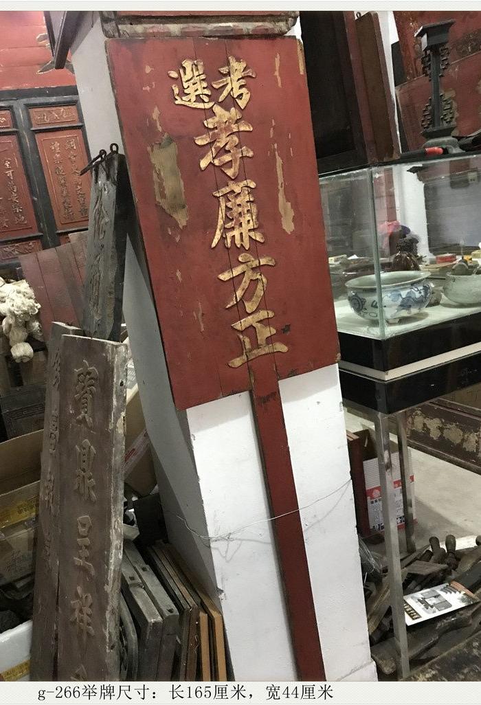 清代老木雕鎏金老牌匾 古代官匾举牌 g 266