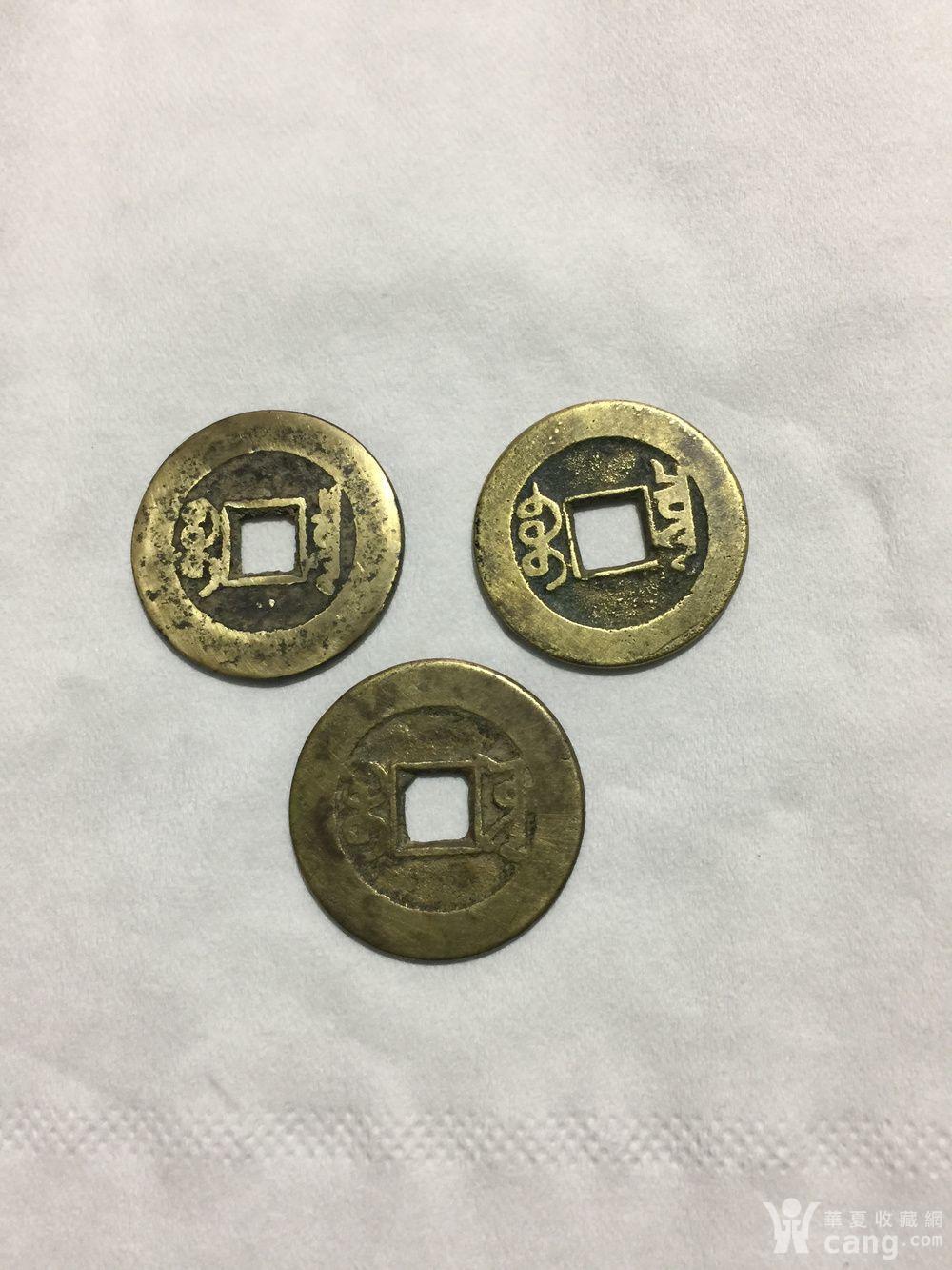 乾隆通宝 稀少版别