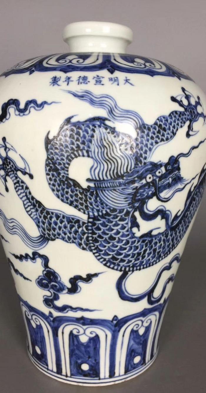 明宣德青花龙纹梅瓶,高29,直径20