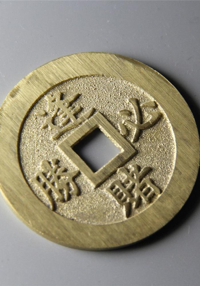 精铜制作逢赌必胜工艺花钱之一