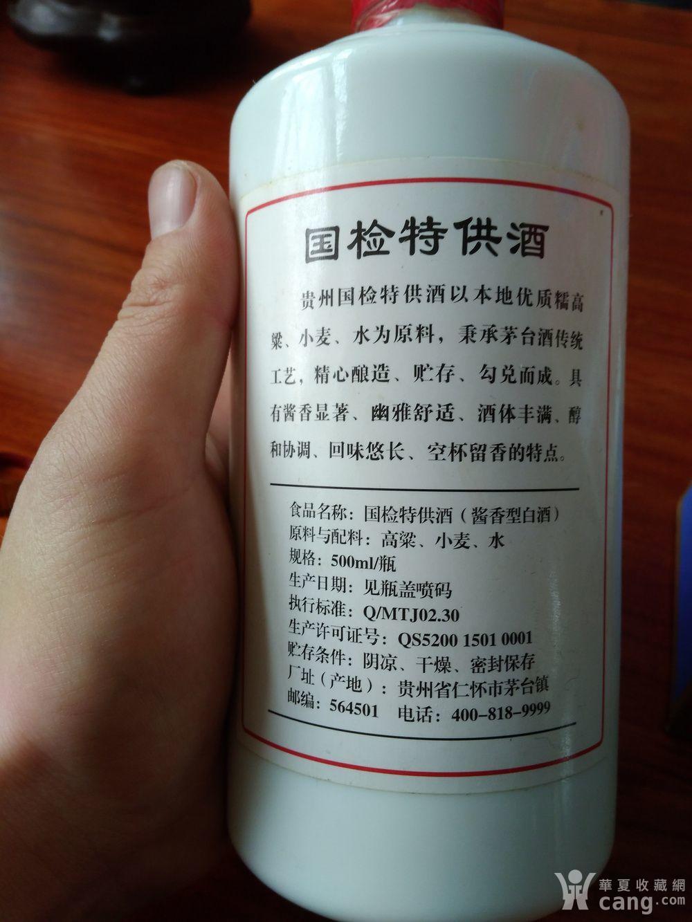 2010年茅台酒一瓶,国检特供酒