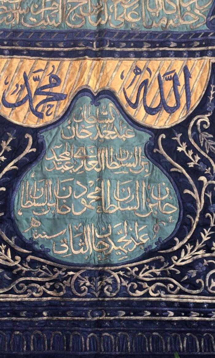 古兰经铭文刺绣