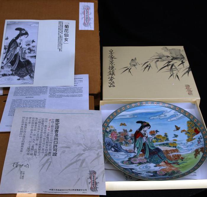 赵惠民之百花仙女观赏盘全套