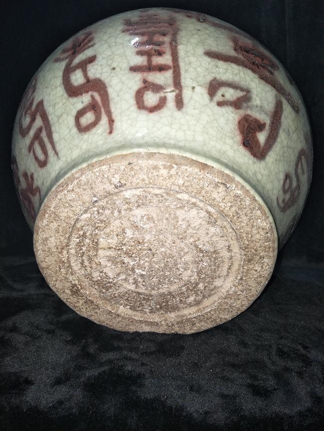 元代釉里红寿字罐图片_来自藏友月光阁_瓷器_地摊交易_华夏收藏 