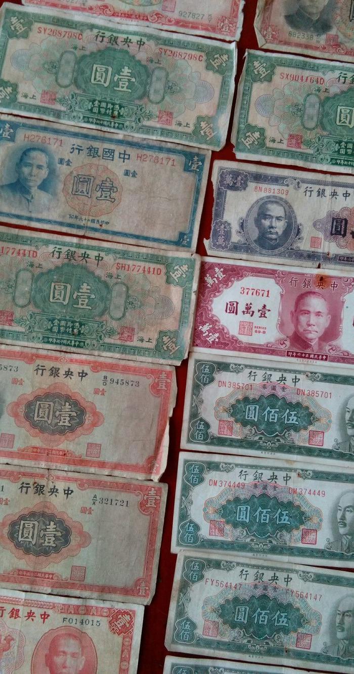 17张民国老纸币