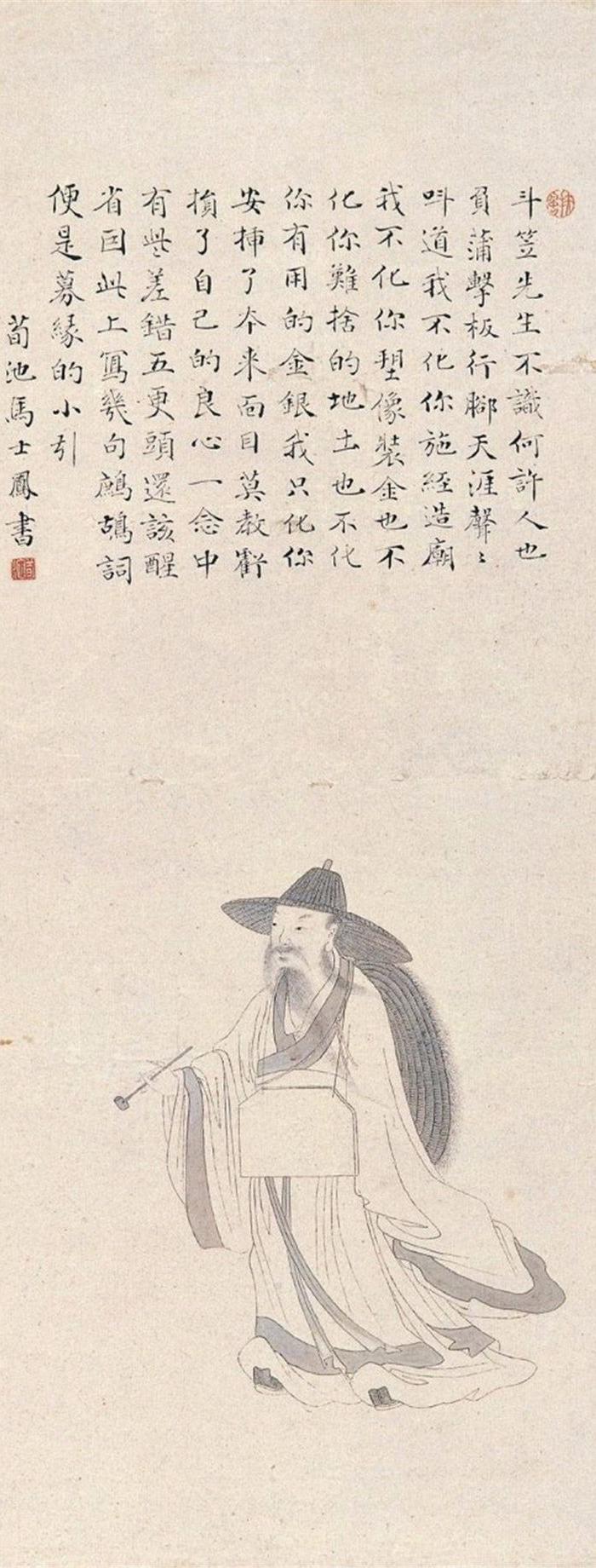 元 柯九思 斗笠先生图