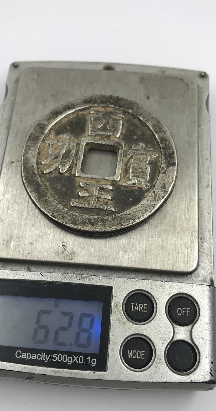 西王赏功银币