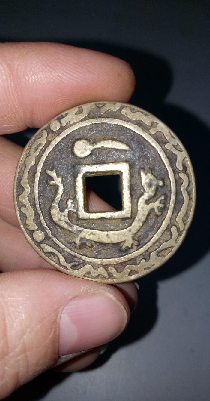 正德通宝背龙纹老铜钱