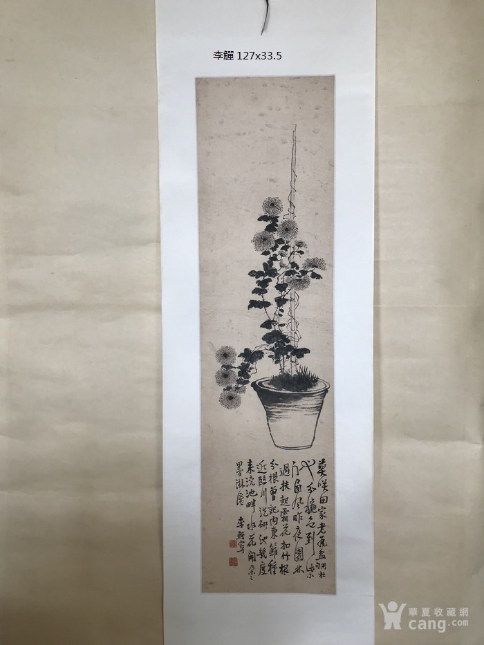 李禅 老画一幅