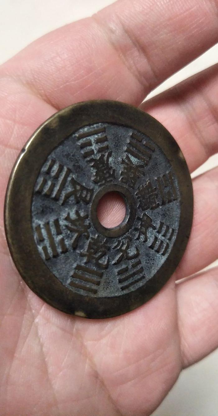 清代山鬼钱辟邪包老完整