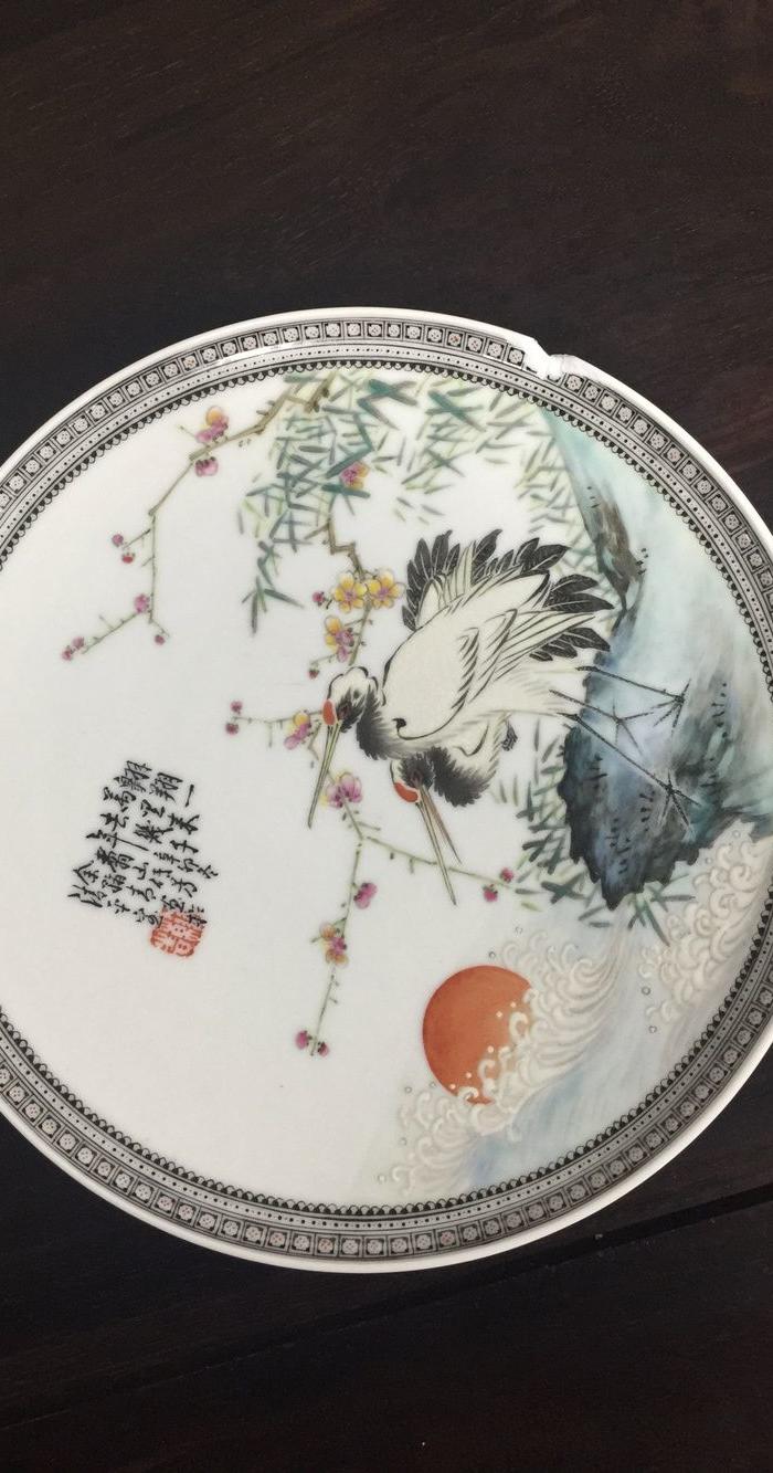 余翰青 翱翔一万里 赏盘 21.5厘米 .小磕