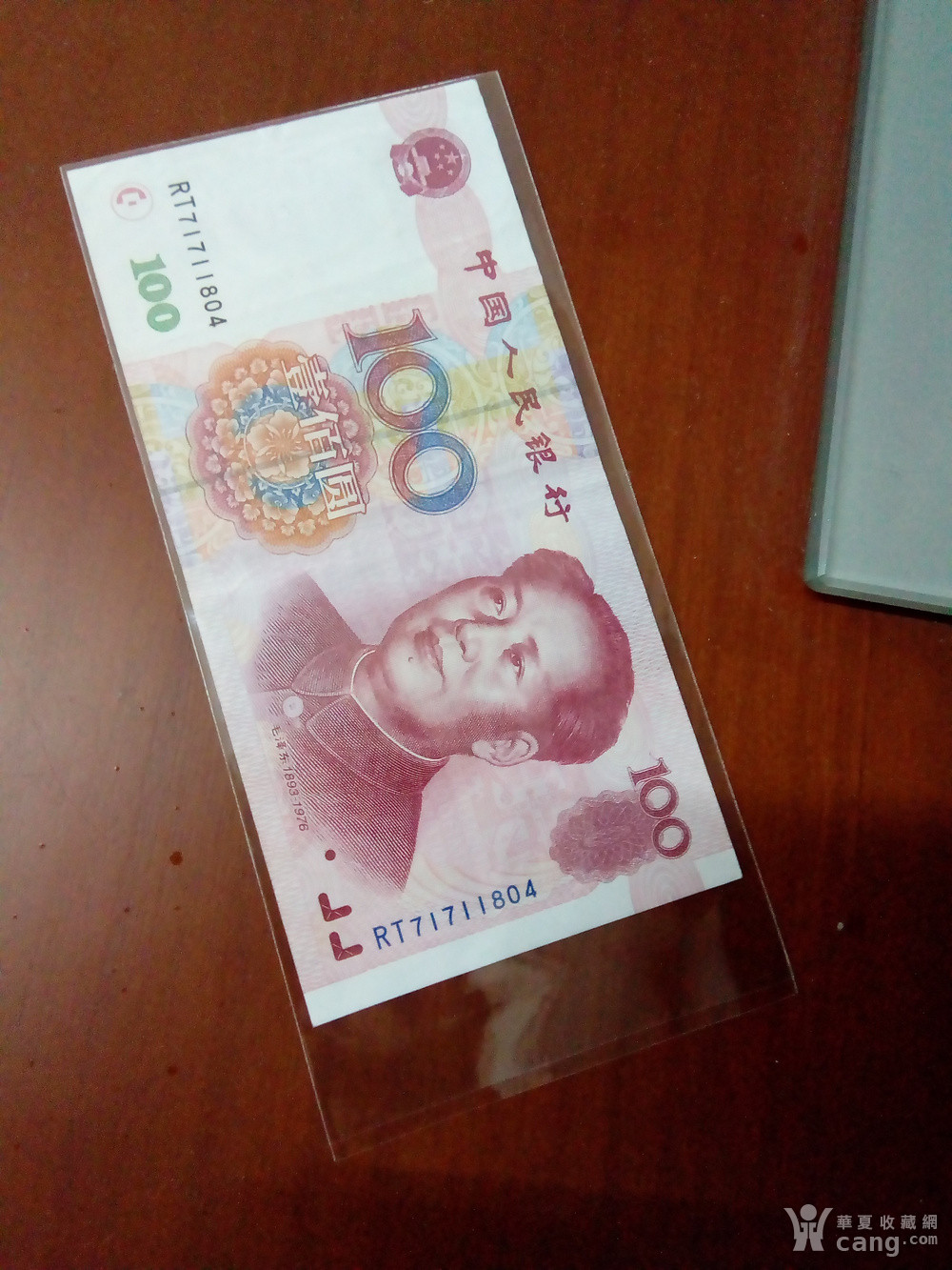 99100一百元流通好品