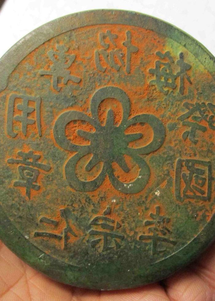 老甘青国际梅花协会李宗仁大圆章