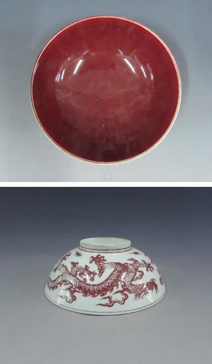 明宣德釉里红龙纹大碗