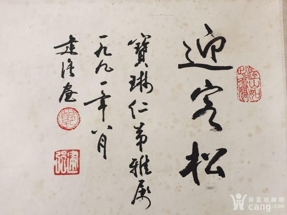 郭建强《迎客松》立轴