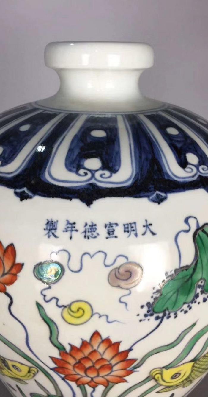 宣德斗彩花草鱼纹梅瓶 高43厘米最大直径25厘米