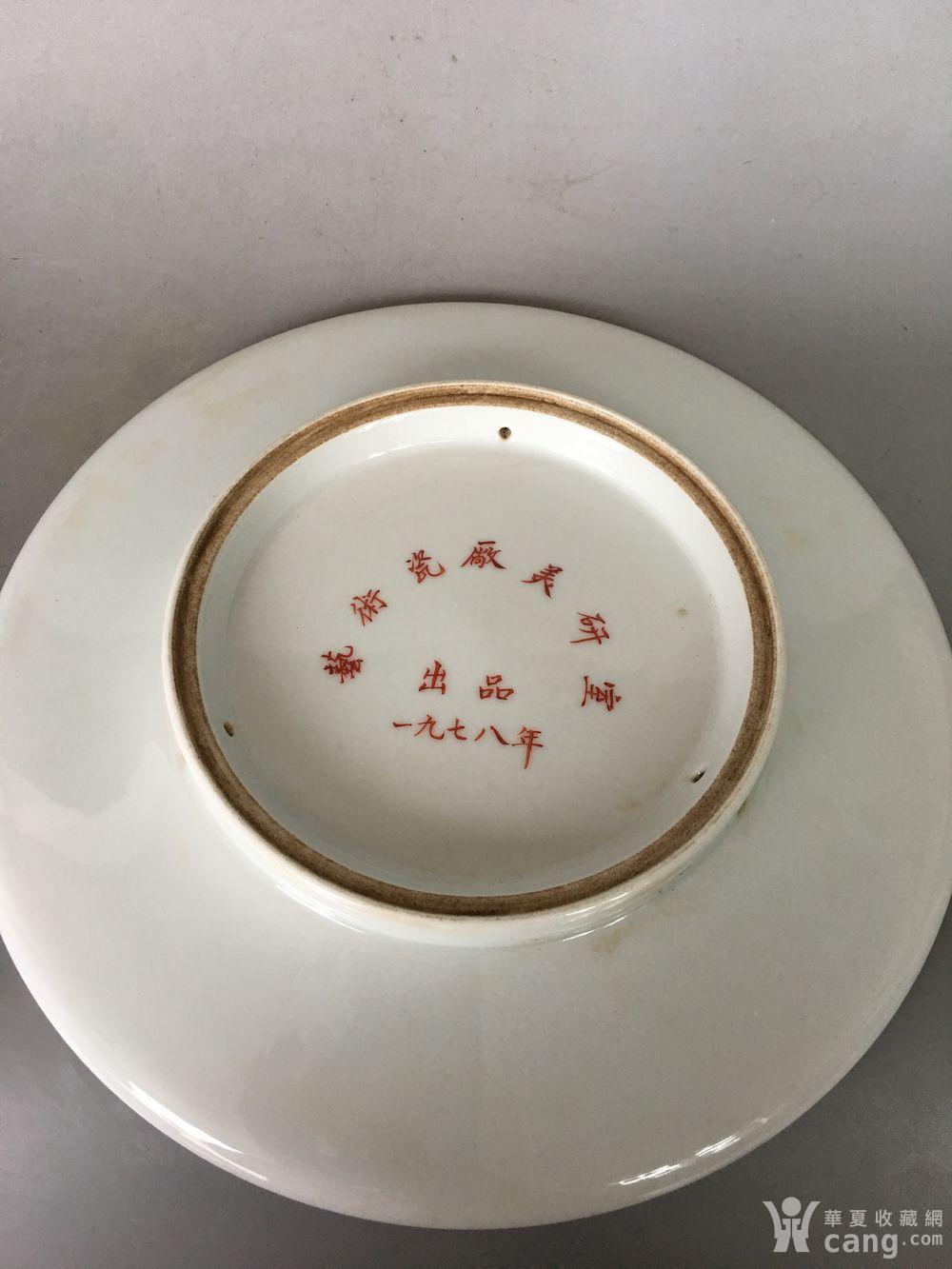 一九七八年艺术瓷厂美研室粉彩人物挂盘,15387830389