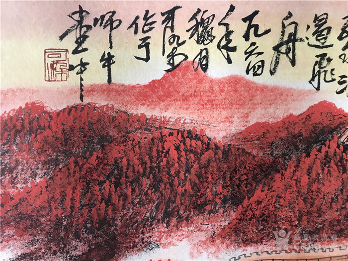 李可染萬山紅遍_地攤交易_華夏收藏網