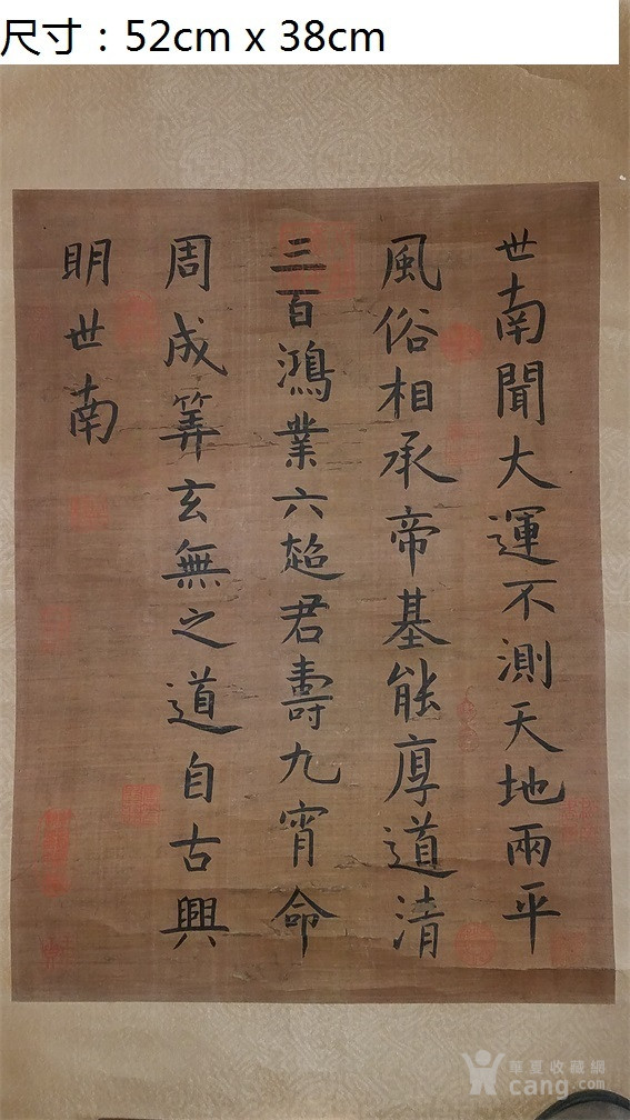 虞世南 書法