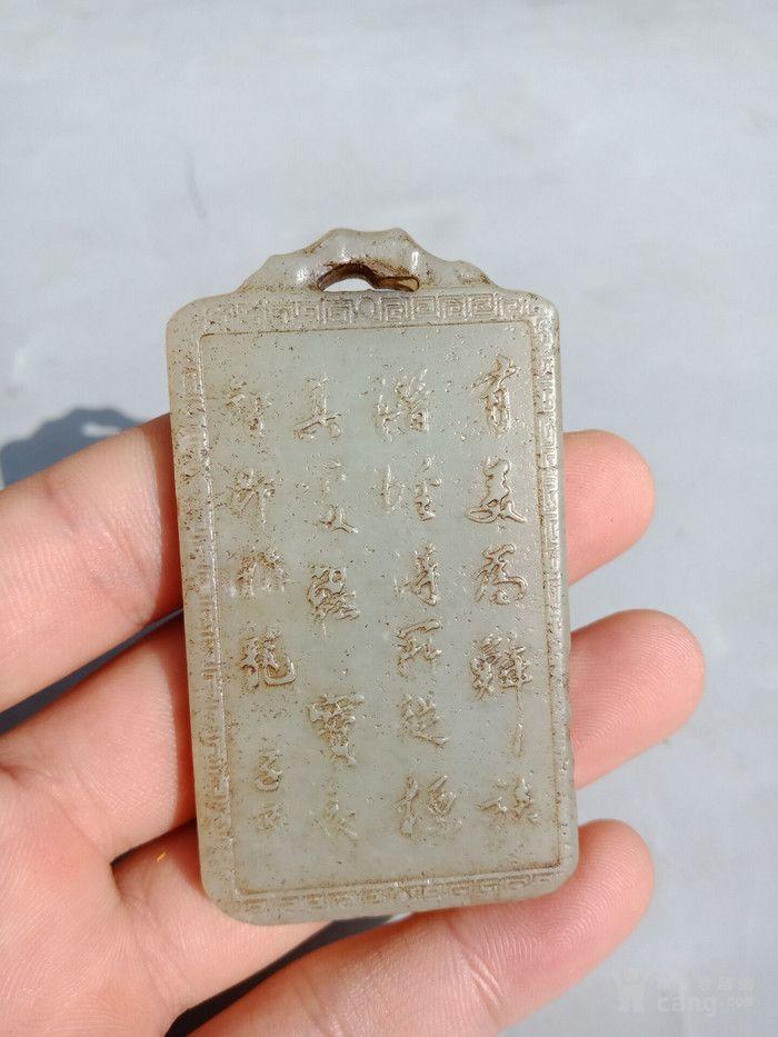 老和田玉子冈牌