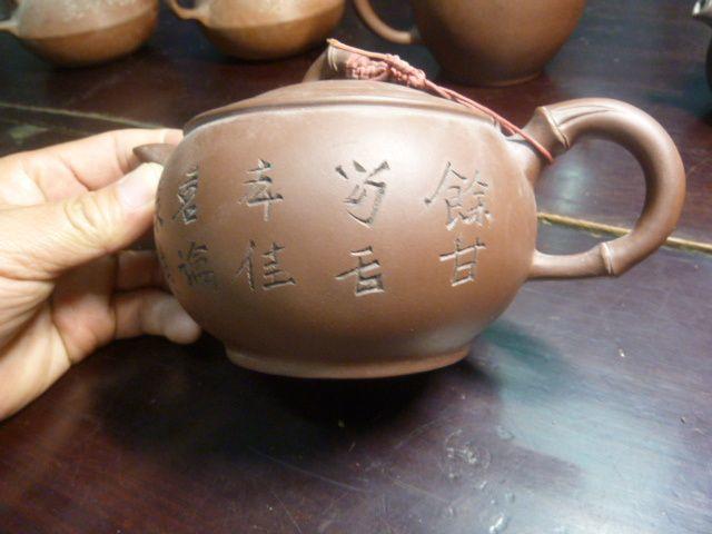 石泉刻竹枝纹紫砂壶