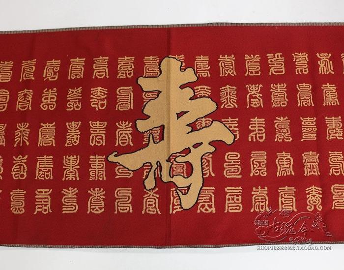 百寿图刺绣,百寿图十字绣,百寿图剪纸(第7页)_大山谷图库