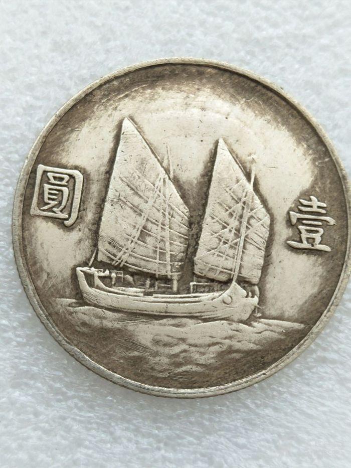 中华民国二十四年壹圆银元